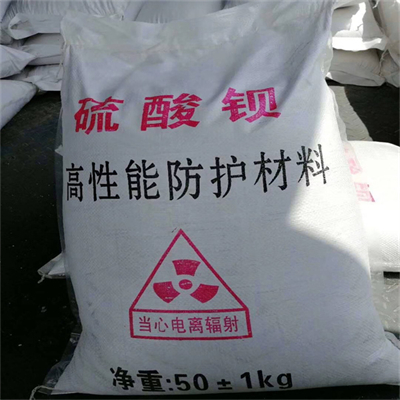 盘锦射线防护硫酸钡砂